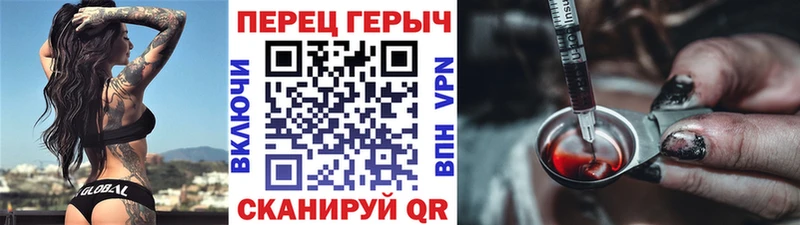 хочу Отрадный ГЕРОИН VHQ