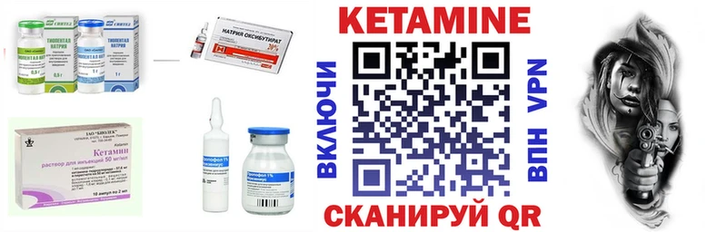 КЕТАМИН ketamine  Отрадный 