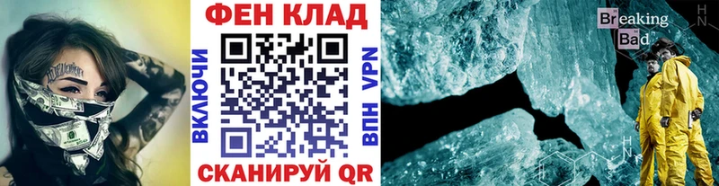 МЕТАМФЕТАМИН винт  закладка  Отрадный 