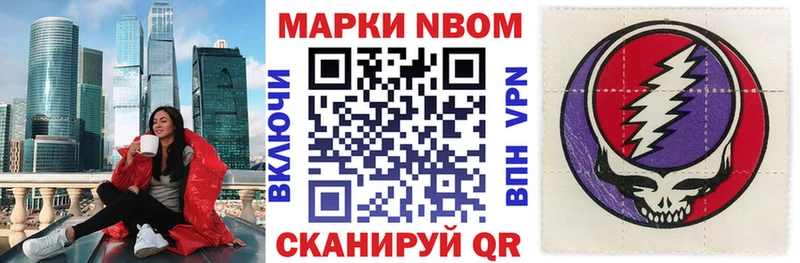 где найти наркотики  Отрадный  Марки 25I-NBOMe 1,5мг 